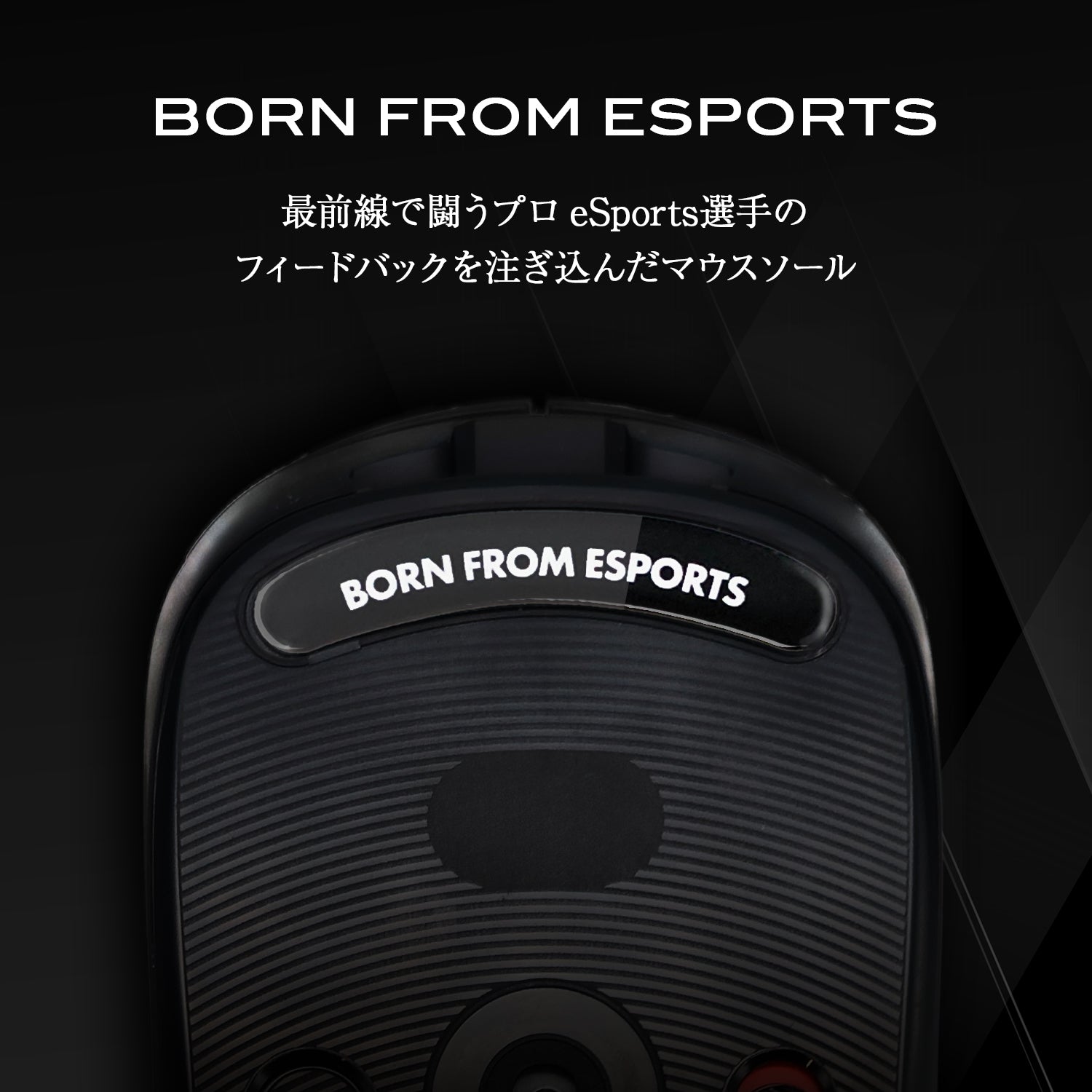 QSPEC FUJI ガラスマウスソール プロ仕様 ゲーミング スーパーラウンドエッジ加工 (for G PRO Wireless)