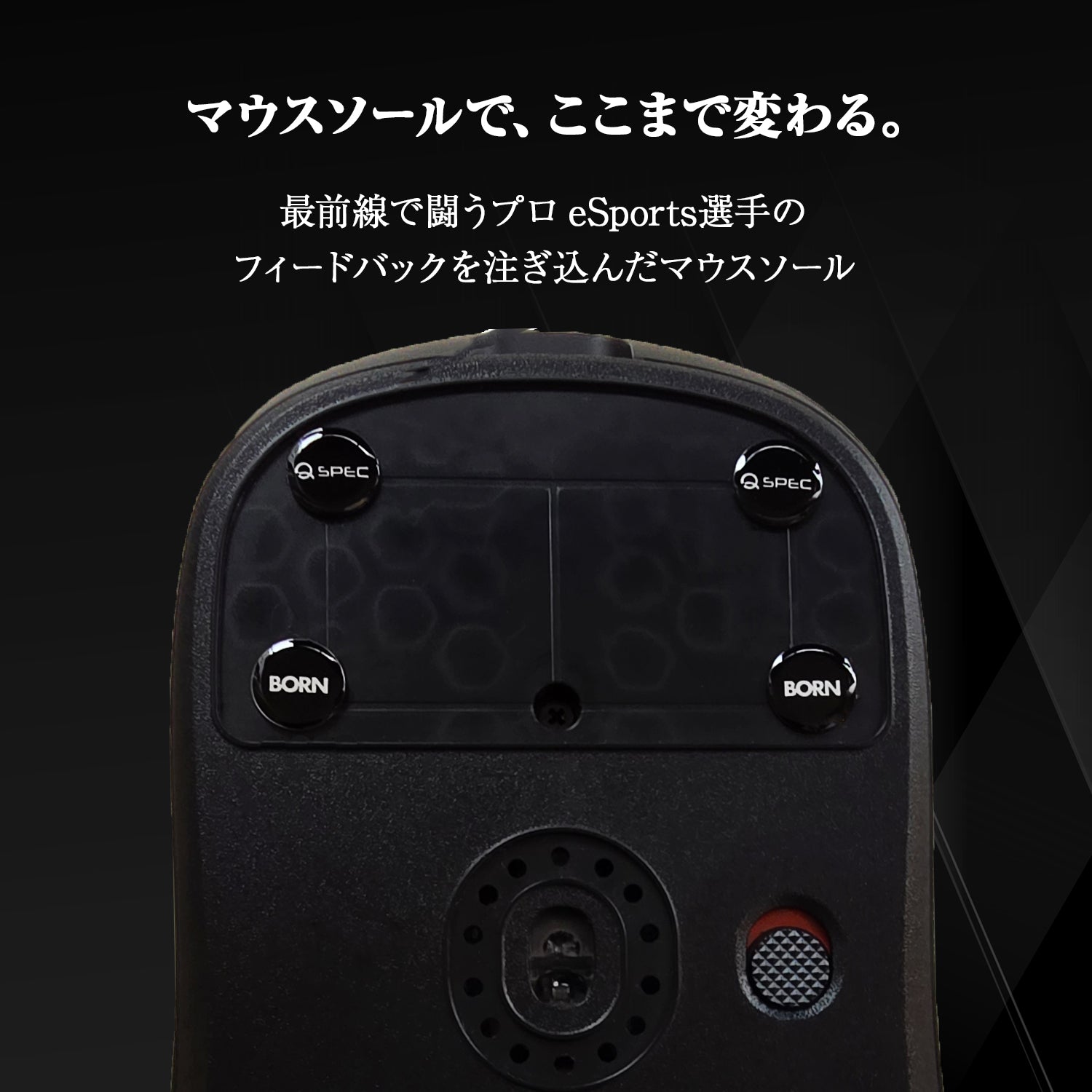 QSPEC FUJI ガラスマウスソール ブラック 黒 プロ仕様 ゲーミング 丸型 7mm 8個入り 万能ソール ユニバーサル スーパーラウンドエッジ加工 (汎用)