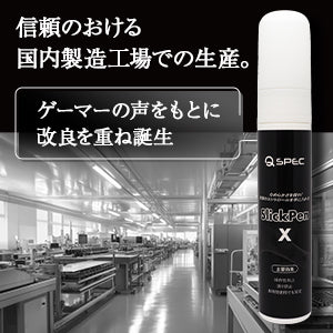 QSPEC SlickPen マウスソール摩耗軽減 塗るだけ ペンタイプ 潤滑剤 FPS ゲーム マウス 操作 向上 無臭 速乾性 水性 マウス専用滑り改善剤