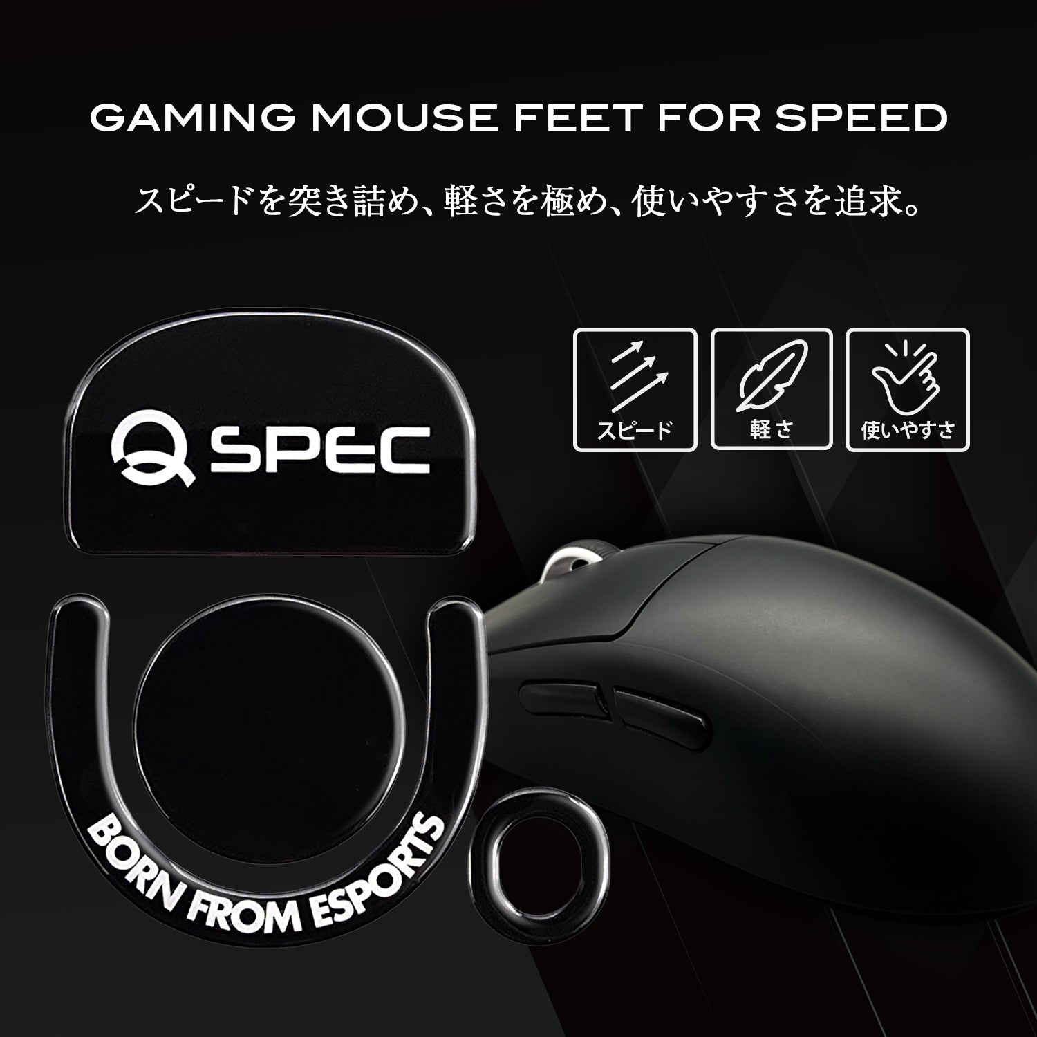 QSPEC FUJI ガラスマウスソール プロ仕様 ゲーミング スーパーラウンドエッジ加工 (for G PRO X SUPERLIGHT2 DEX)