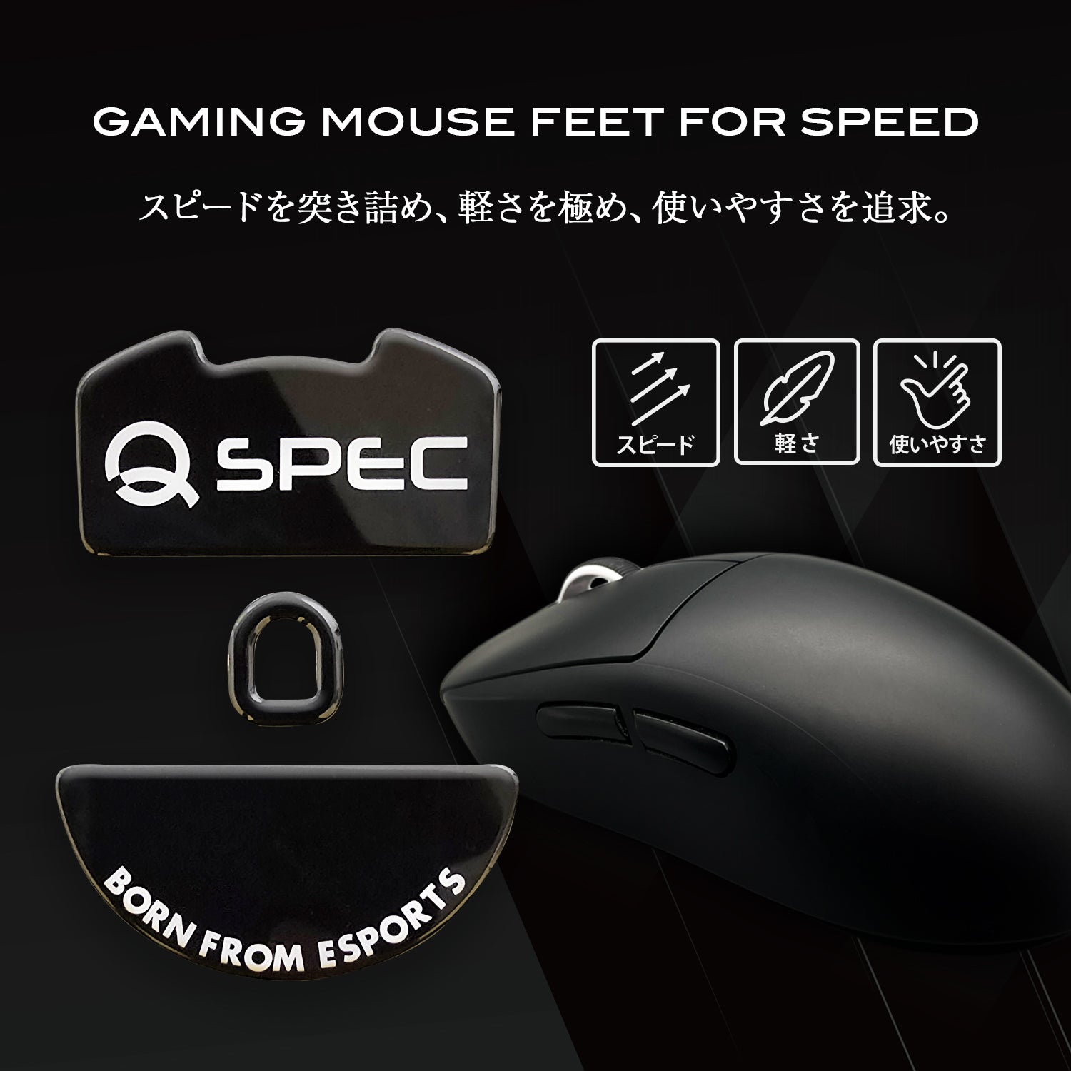 QSPEC マウスソール プロ仕様 ゲーミング RAZER用 ゲーミングマウス ワイヤレス レーザー スーパーラウンドエッジ加工 (RAZER Viper V3 Pro用, FUJI_BLACK(ガラス素材))