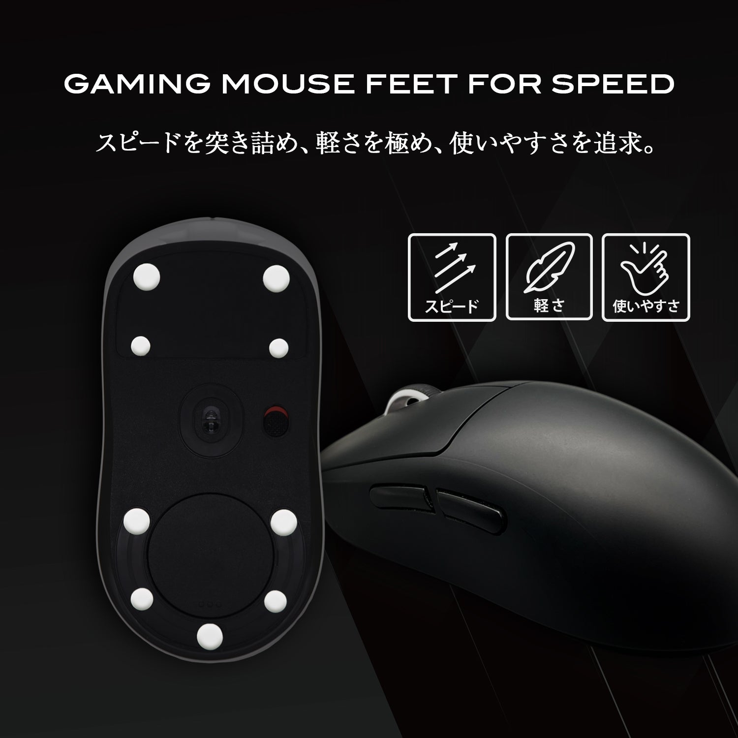 QSPEC SURUGA PTFEマウスソール プロ仕様 ゲーミング 丸型 5mm 6mm 7mm 45個入り 万能ソール ユニバーサル スーパーラウンドエッジ加工 (汎用)