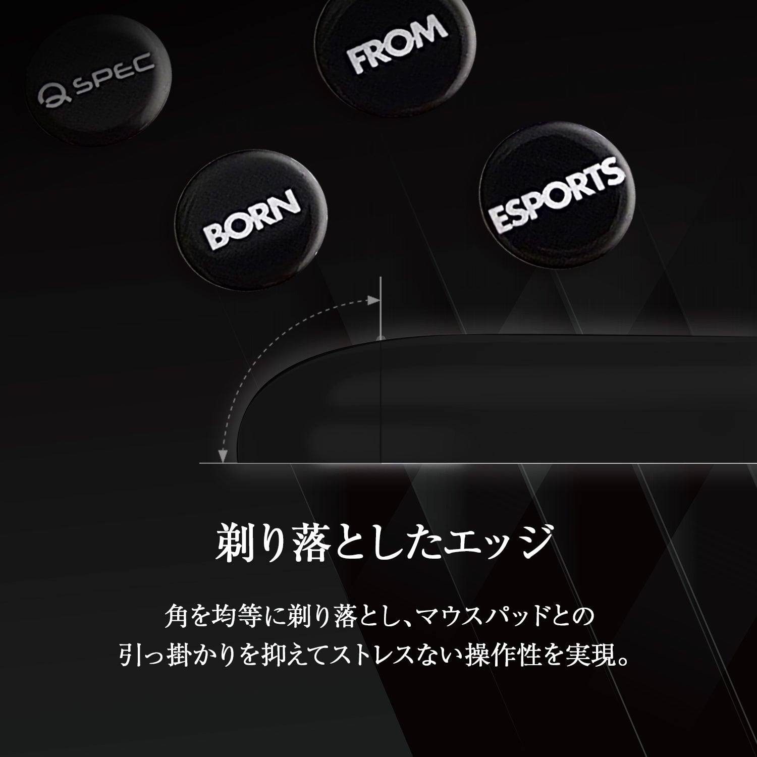 QSPEC FUJI ガラスマウスソール ブラック 黒 プロ仕様 ゲーミング 丸型 7mm 8個入り 万能ソール ユニバーサル スーパーラウンドエッジ加工 (汎用)