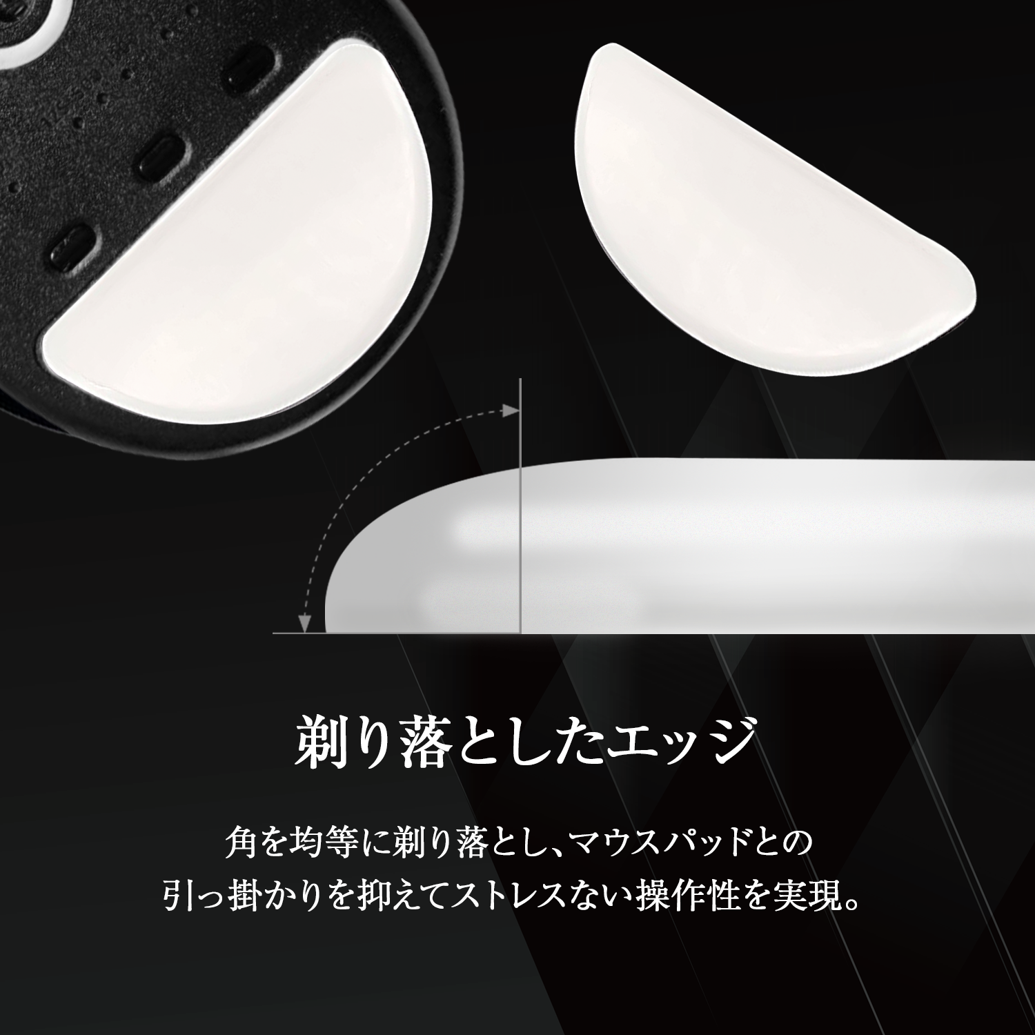 QSPEC SURUGA PTFEマウスソール プロ仕様 ゲーミング スーパーラウンドエッジ加工 (for Vaxee XE Wireless)