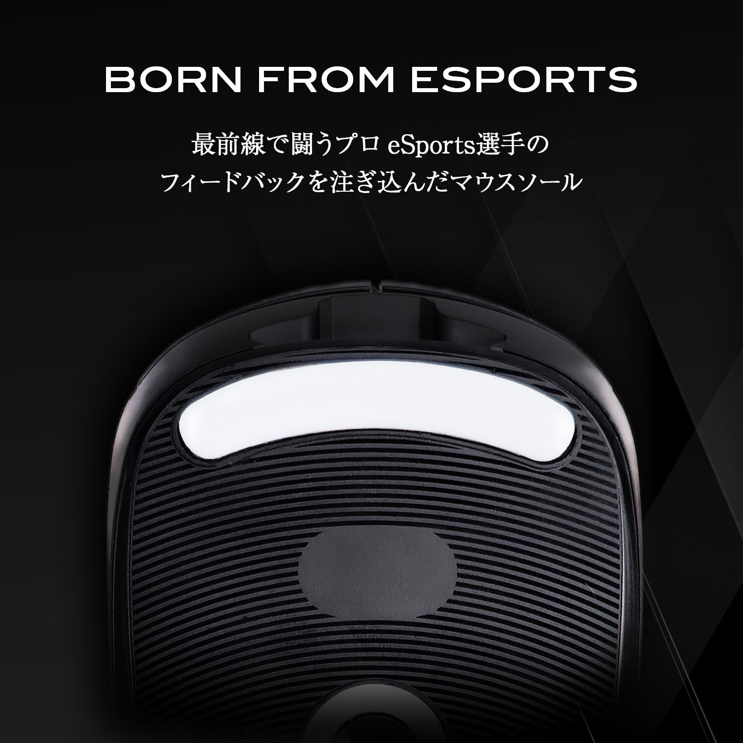 QSPEC SURUGA PTFEマウスソール プロ仕様 ゲーミング スーパーラウンドエッジ加工 (for G PRO Wireless)