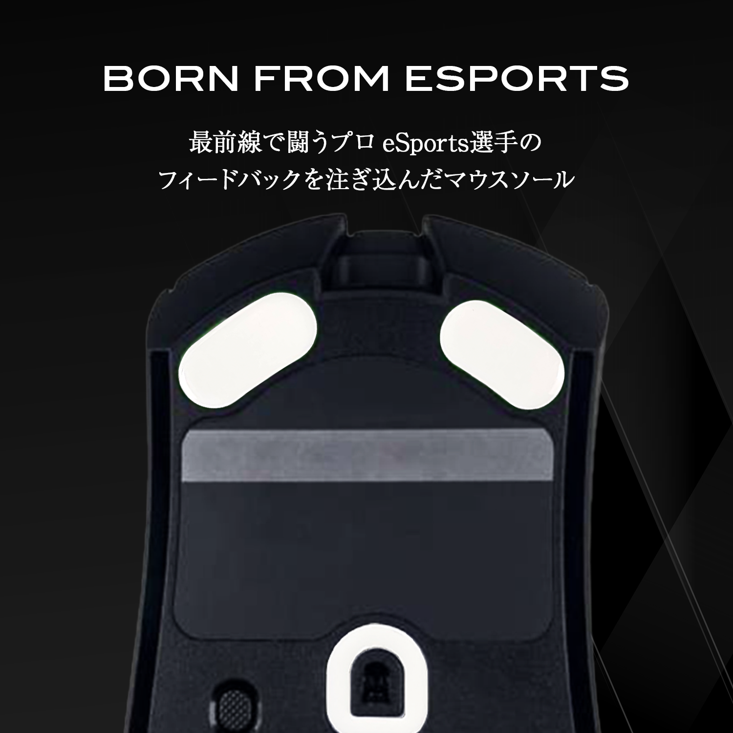 QSPEC SURUGA PTFEマウスソール プロ仕様 ゲーミング スーパーラウンドエッジ加工 (for DeathAdder V3 Pro)