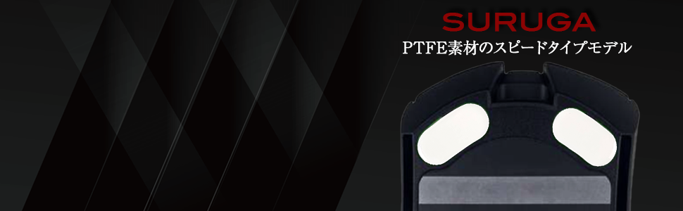 QSPEC SURUGA PTFEマウスソール プロ仕様 ゲーミング スーパーラウンドエッジ加工 (for DeathAdder V3 Pro)