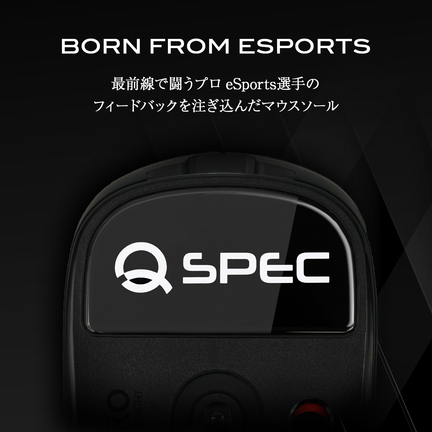 QSPEC FUJI ガラスマウスソール プロ仕様 ゲーミング スーパーラウンドエッジ加工 (for G PRO X SUPERLIGHT)