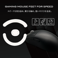 QSPEC SURUGA PTFEマウスソール プロ仕様 ゲーミング スーパーラウンドエッジ加工 (for G703:G403:G603)