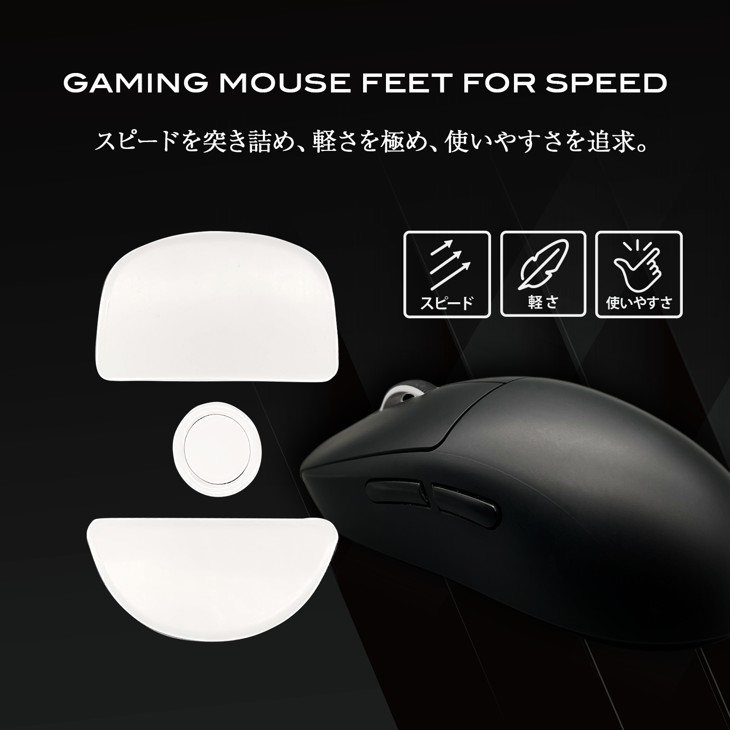 QSPEC SURUGA PTFEマウスソール プロ仕様 ゲーミング スーパーラウンドエッジ加工 (for Vaxee XE Wireless)
