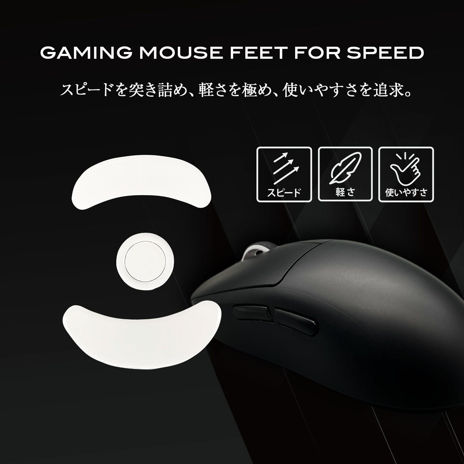 QSPEC SURUGA PTFEマウスソール プロ仕様 ゲーミング スーパーラウンドエッジ加工 (for Vaxee np01s Wireless)