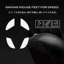 QSPEC SURUGA PTFEマウスソール プロ仕様 ゲーミング スーパーラウンドエッジ加工 (for FinalMouse Starlight-12)
