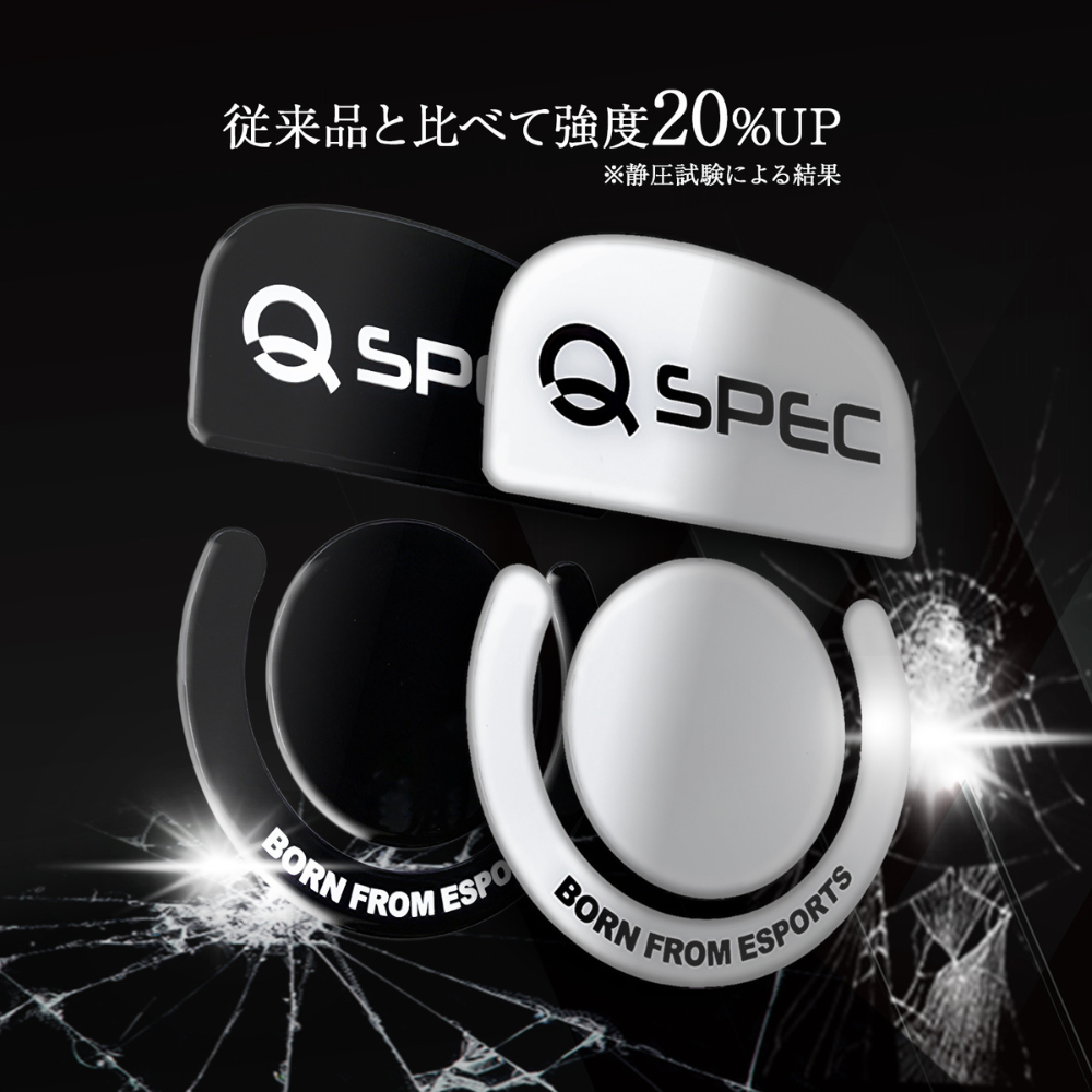 第2世代ガラスマウスソール「FUJI」発売