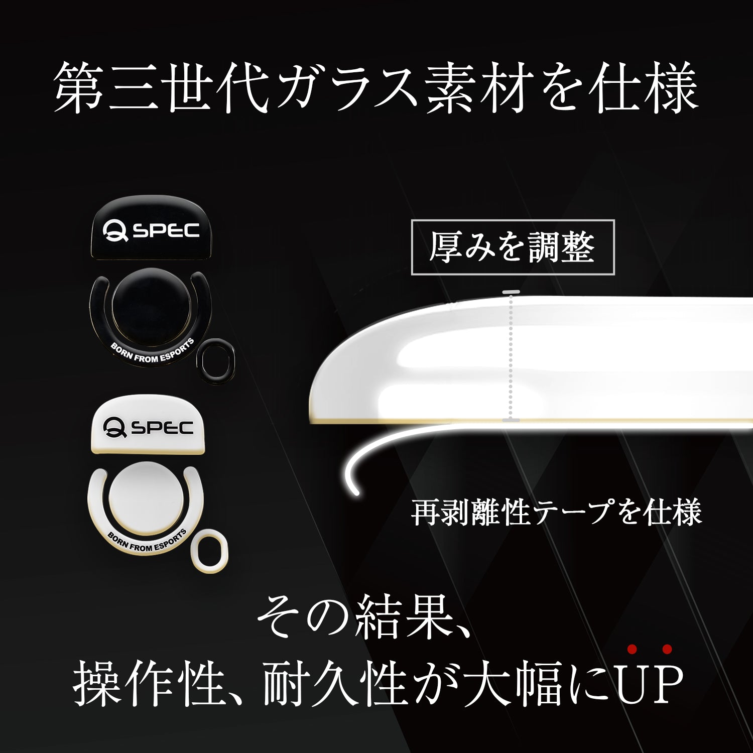 QSPEC FUJI G PRO X SUPERLIGHT2専用 ガラスマウスソール | Black White