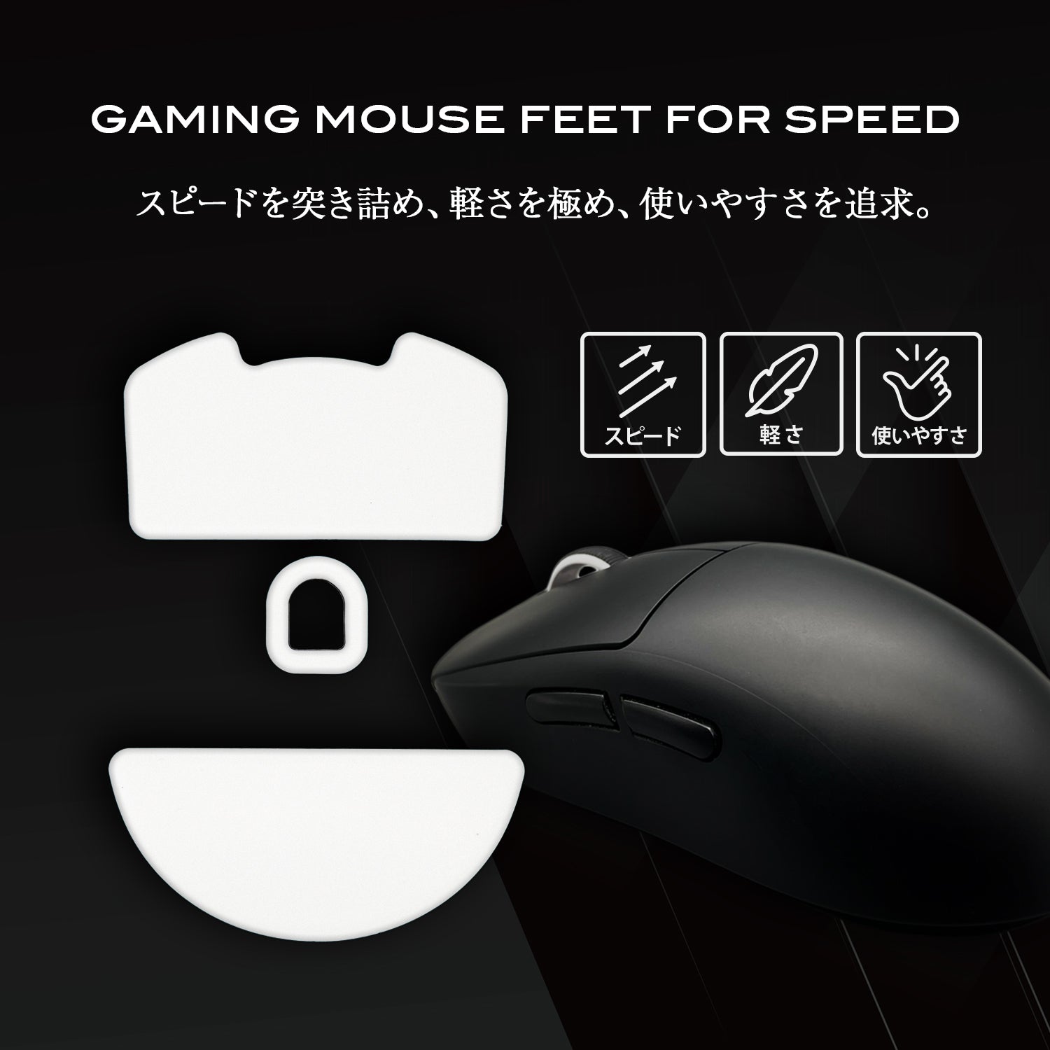 QSPEC SURUGA PTFEマウスソール プロ仕様 ゲーミング スーパーラウンドエッジ加工 (for RAZER Viper V3 Pro)