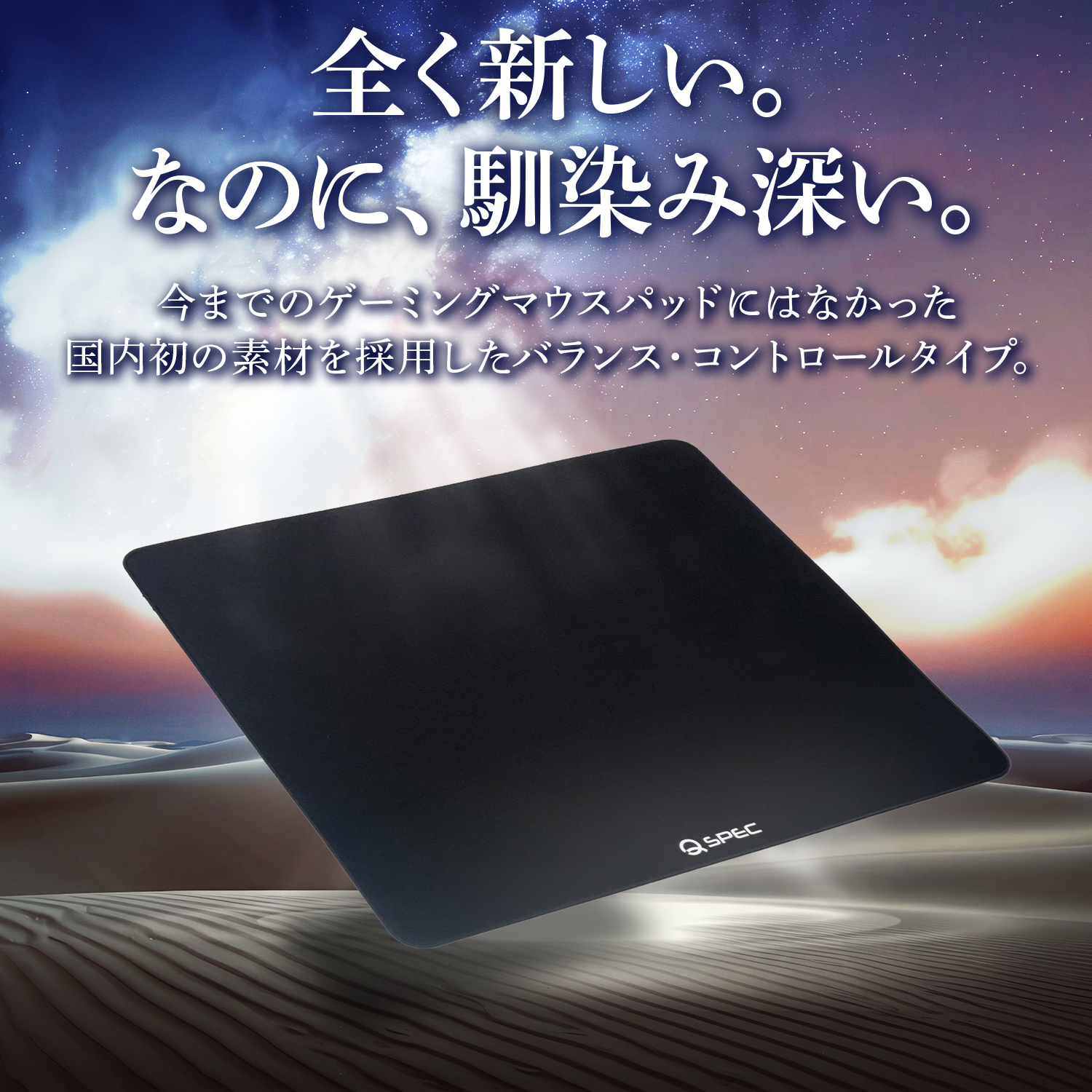 QSPEC SLUMP ゲーミングマウスパッド 490x420x3.5mm 布製 クロス ポリエステル 表面 高機能 ウレタンフォーム 滑り止め加工 100%フルフラット 大型 XLサイズ ブラック