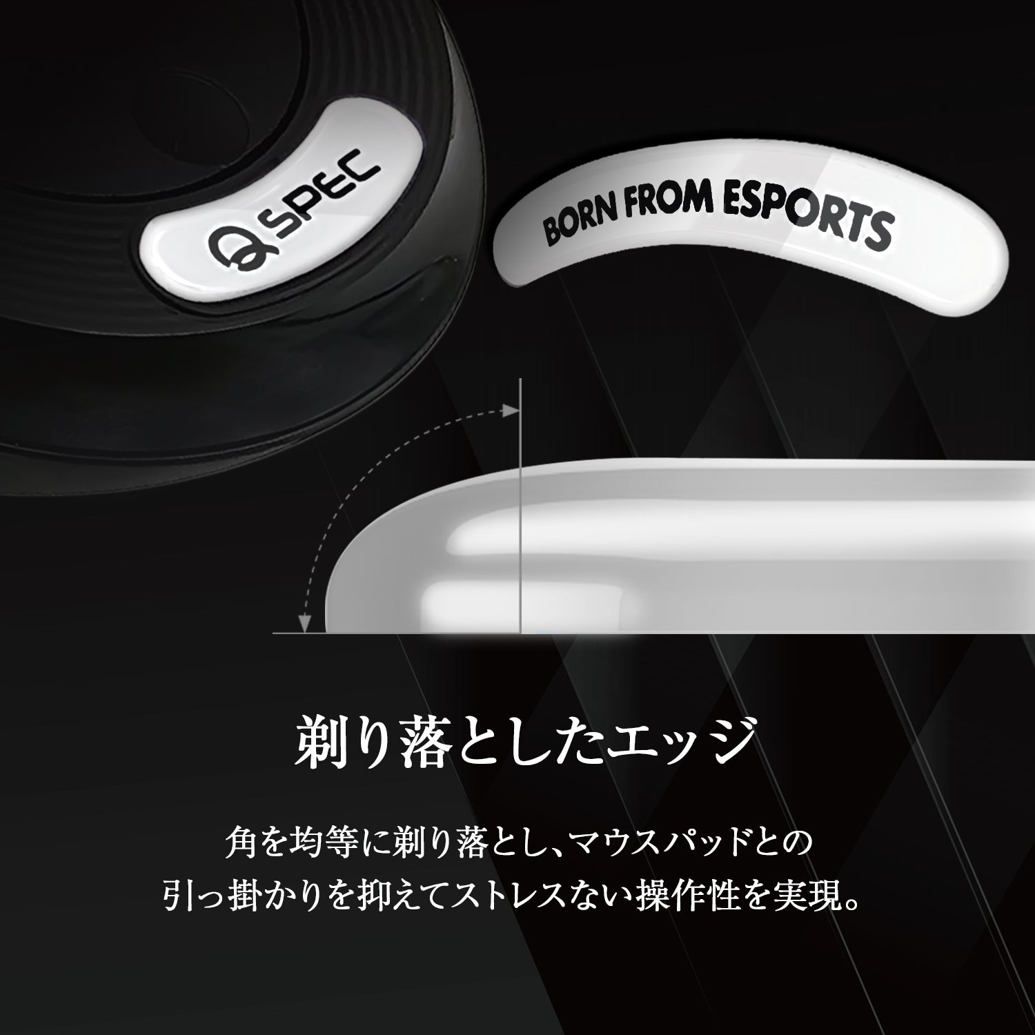 QSPEC FUJI ガラスマウスソール プロ仕様 ゲーミング スーパーラウンドエッジ加工 (for G PRO Wireless)