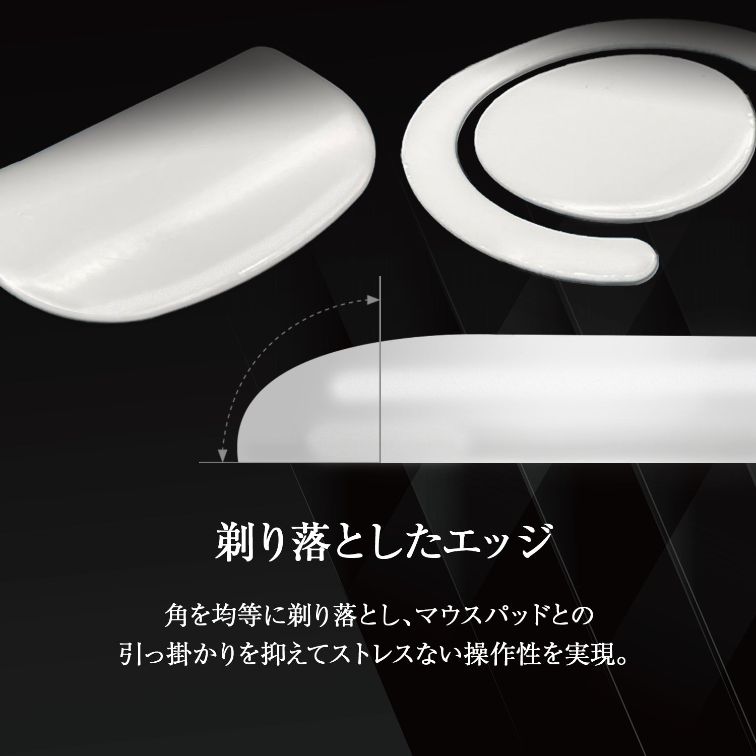 QSPEC SURUGA PTFEマウスソール スーパーラウンドエッジ加工 (for G PRO X SUPERLIGHT)