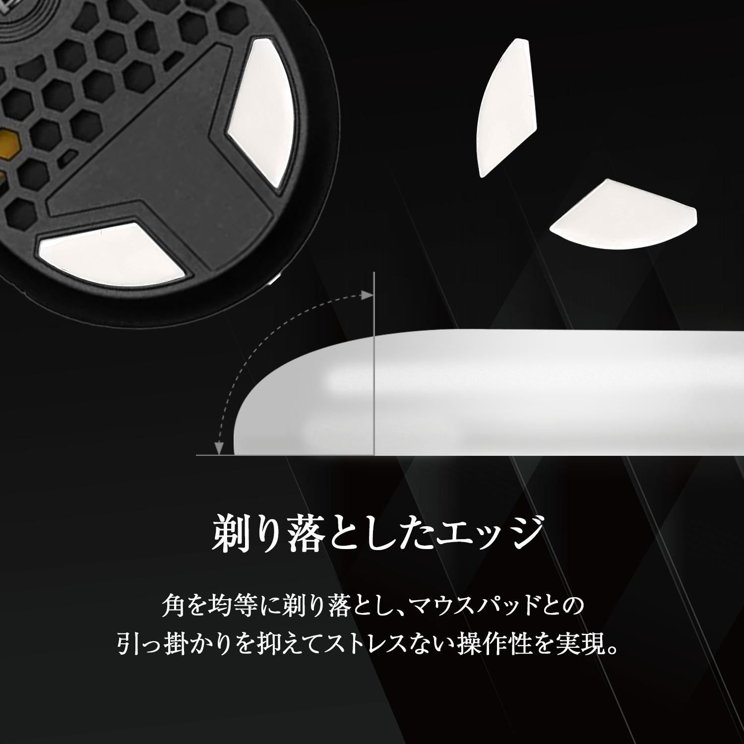 QSPEC SURUGA PTFEマウスソール プロ仕様 ゲーミング スーパーラウンドエッジ加工 (for FinalMouse Starlight-12)