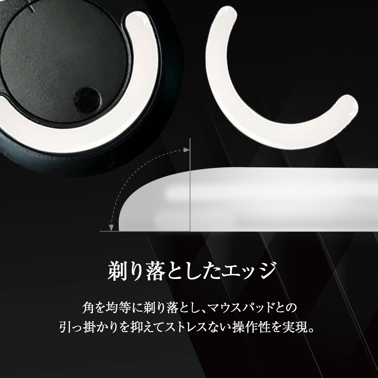 QSPEC SURUGA PTFEマウスソール プロ仕様 ゲーミング スーパーラウンドエッジ加工 (for G703:G403:G603)