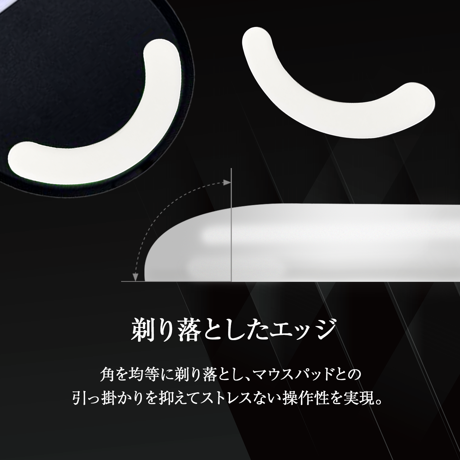 QSPEC SURUGA PTFEマウスソール プロ仕様 ゲーミング スーパーラウンドエッジ加工 (for DeathAdder V3 Pro)