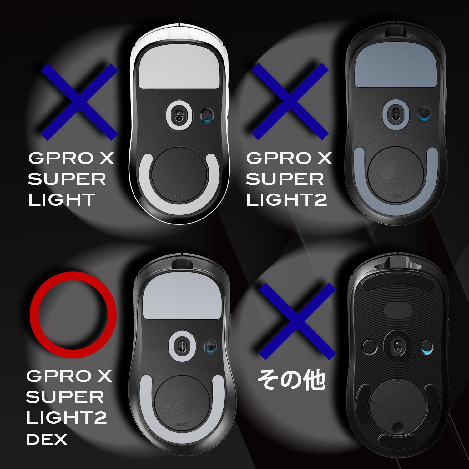 QSPEC FUJI ガラスマウスソール プロ仕様 ゲーミング スーパーラウンドエッジ加工 (for G PRO X SUPERLIGHT2 DEX)