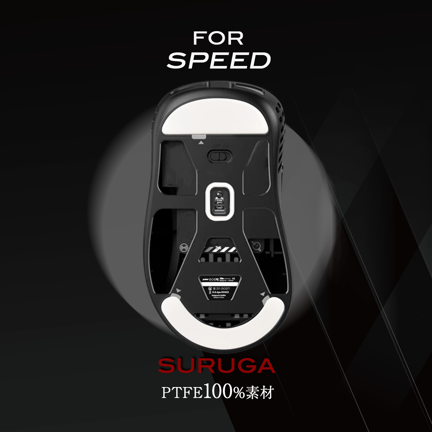 QSPEC SURUGA PTFEマウスソール プロ仕様 ゲーミング スーパーラウンドエッジ加工 (for Pulsar Xlite Wiress)