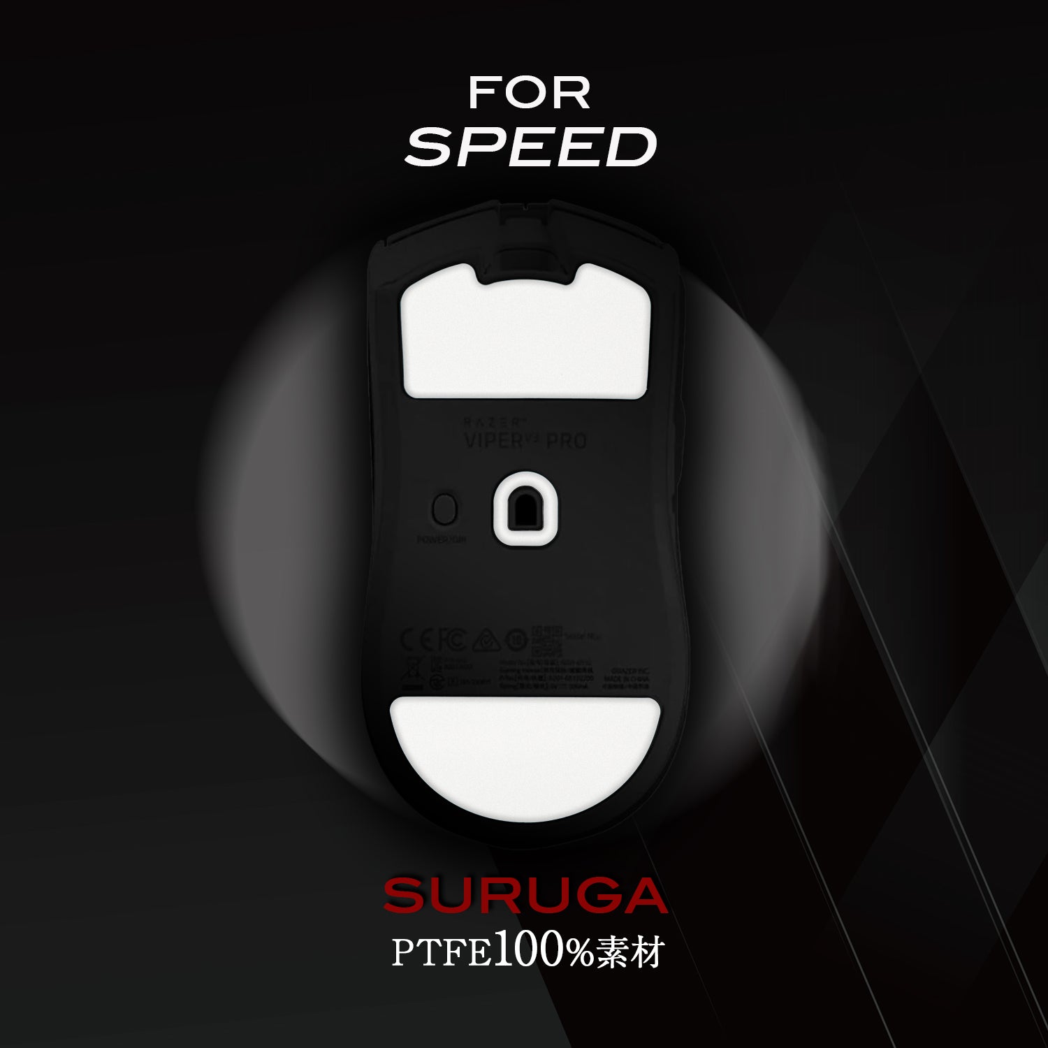 QSPEC SURUGA PTFEマウスソール プロ仕様 ゲーミング スーパーラウンドエッジ加工 (for RAZER Viper V3 Pro)
