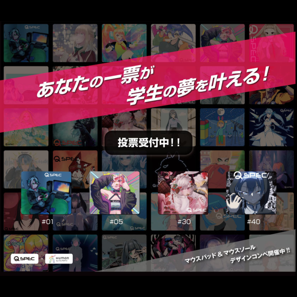 ヒューマンアカデミー社とのコラボで「クリエイティブチャレンジ2025」を開催。