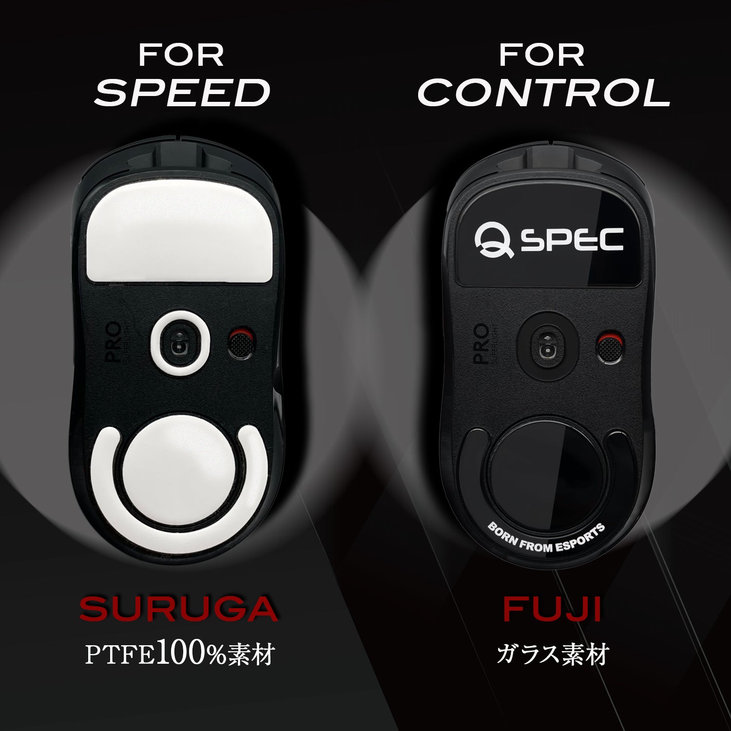 QSPEC SURUGA PTFEマウスソール スーパーラウンドエッジ加工 (for G PRO X SUPERLIGHT)