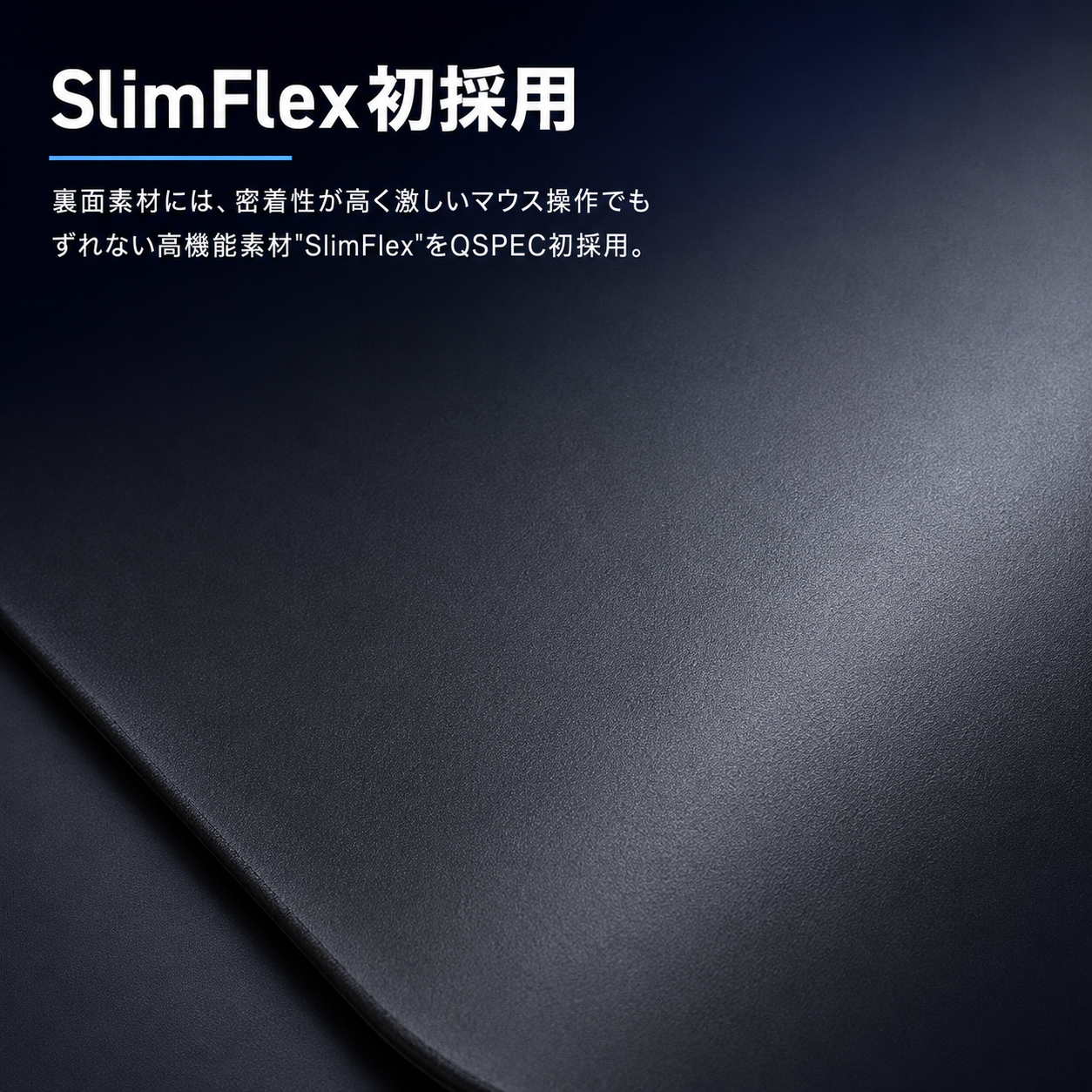 QSPEC Sink ゲーミングマウスパッド スピードバランスタイプ 大型 XLサイズ ブルー