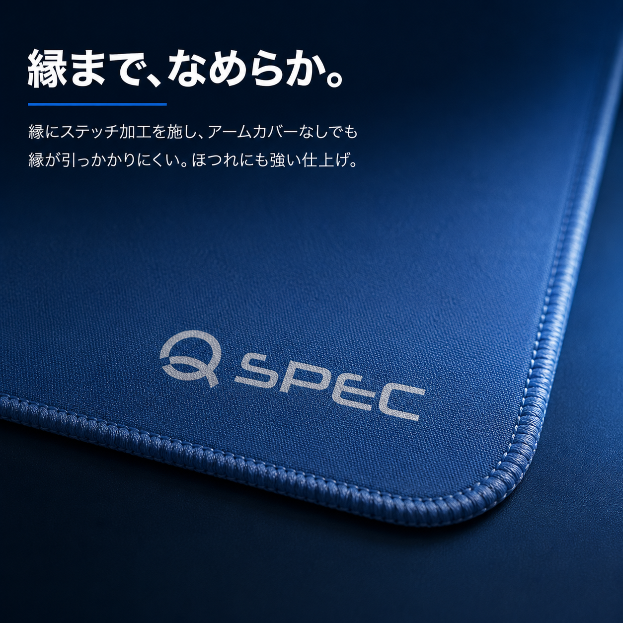 QSPEC Sink ゲーミングマウスパッド スピードバランスタイプ 大型 XLサイズ ブルー