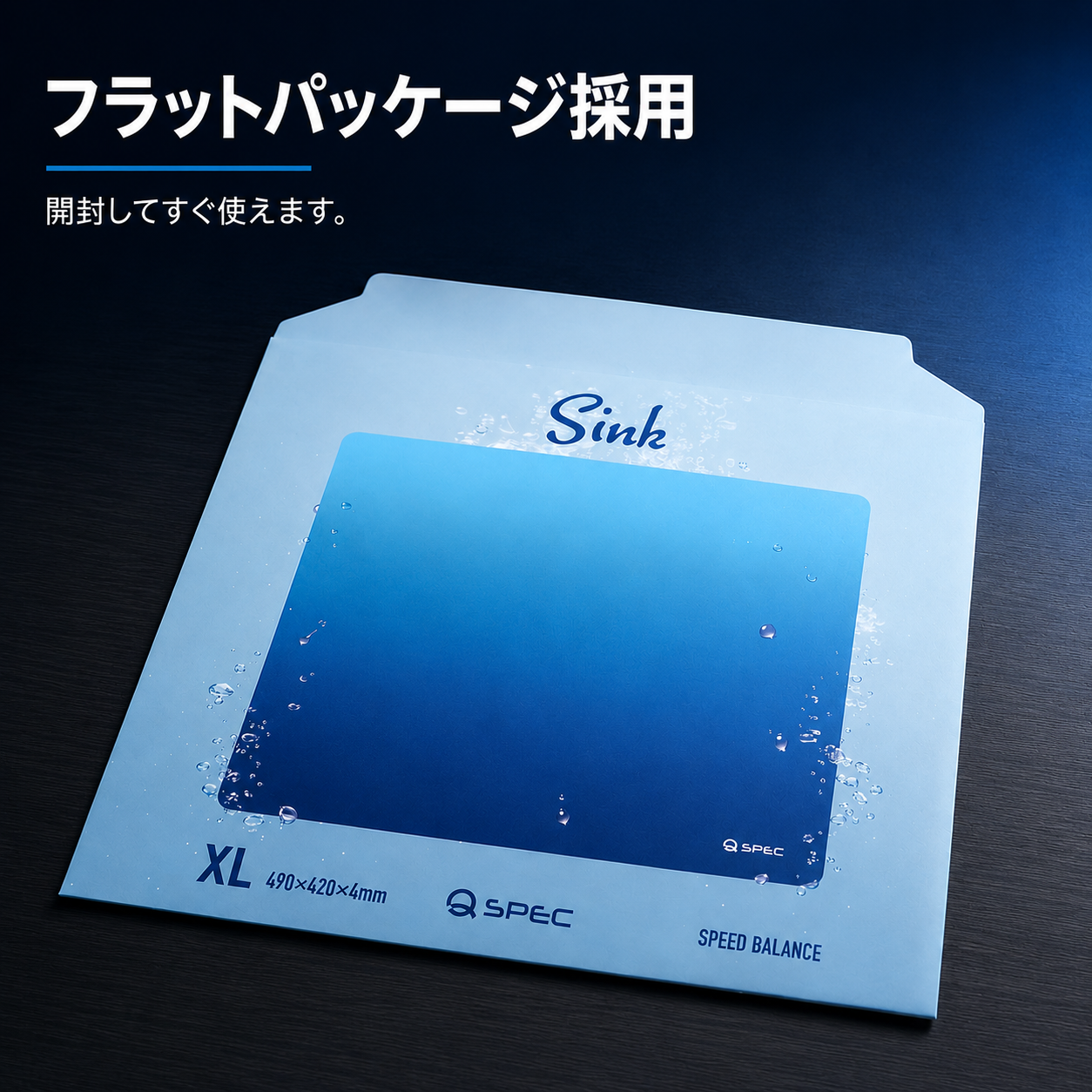 QSPEC Sink ゲーミングマウスパッド スピードバランスタイプ 大型 XLサイズ ブルー