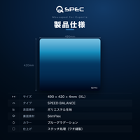 QSPEC Sink ゲーミングマウスパッド スピードバランスタイプ 大型 XLサイズ ブルー