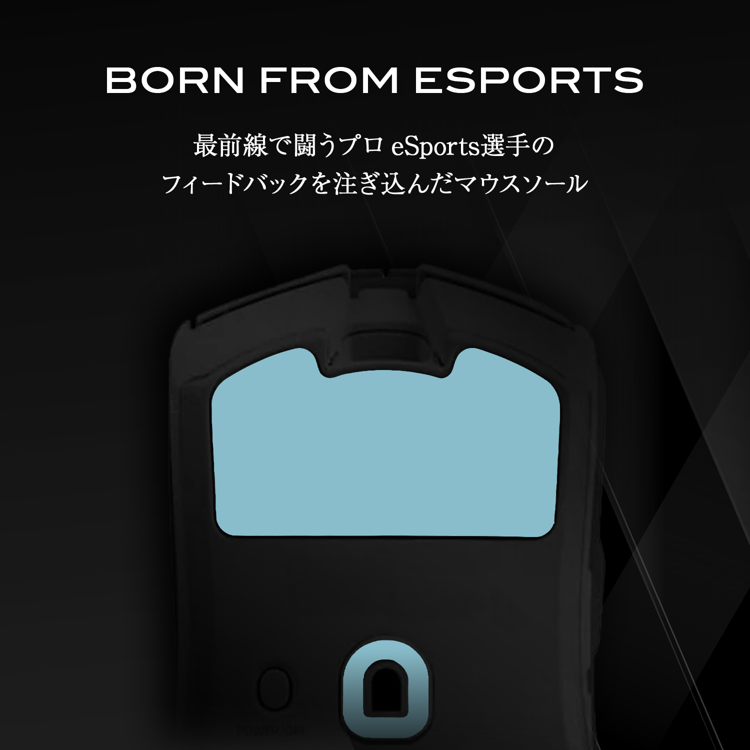 QSPEC Aqua PTFEマウスソール RAZER VIPER V3 PRO用 BLUE