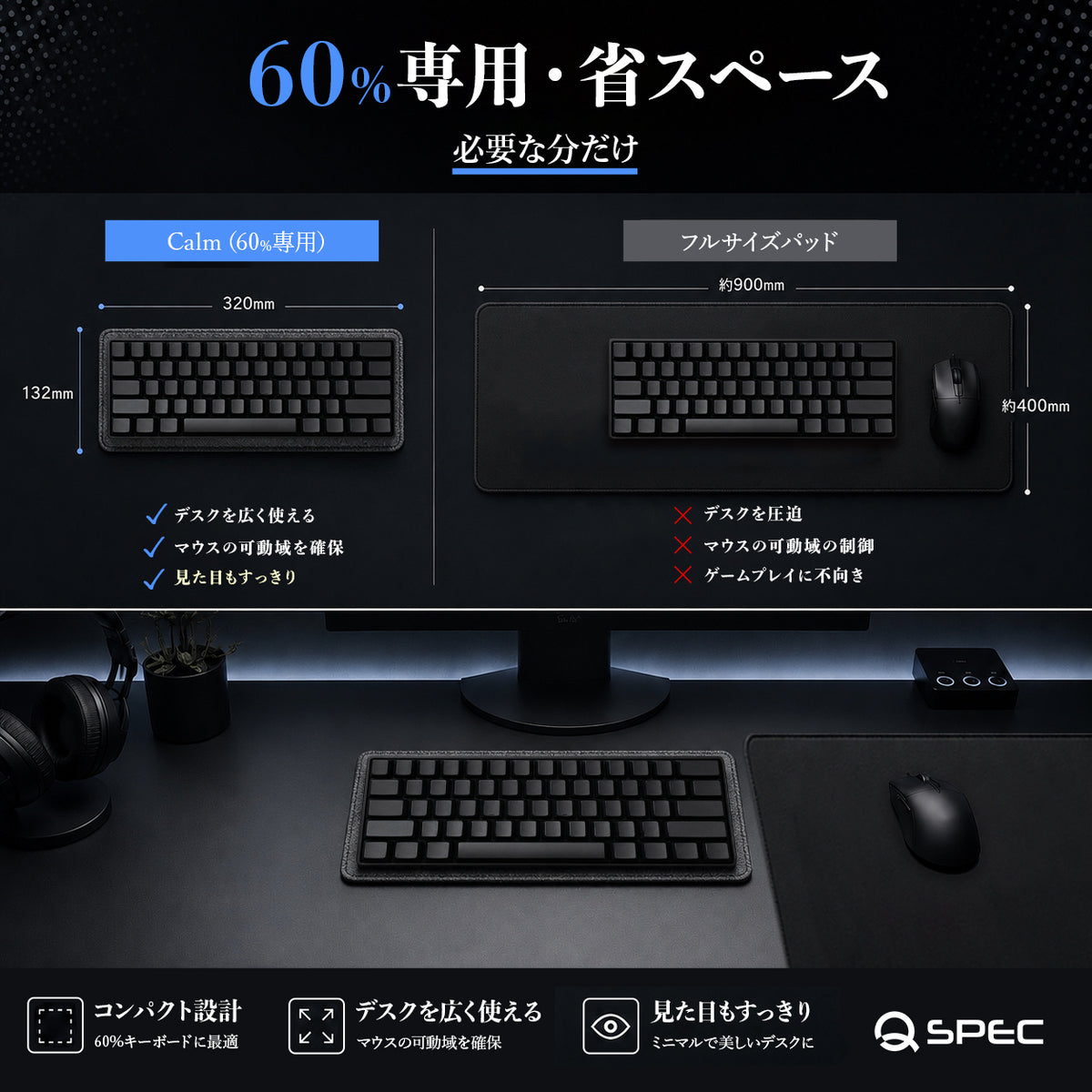 QSPEC Calm キーボードマット デスクマット 60%キーボード用 グレー 縦320mm×横132mm×厚さ5.5mm