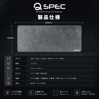 QSPEC Calm キーボードマット デスクマット 60%キーボード用 グレー 縦320mm×横132mm×厚さ5.5mm