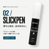 SlickPen1本。マウスソールに少量ずつ塗布し、滑り心地を調整するペン型潤滑剤。