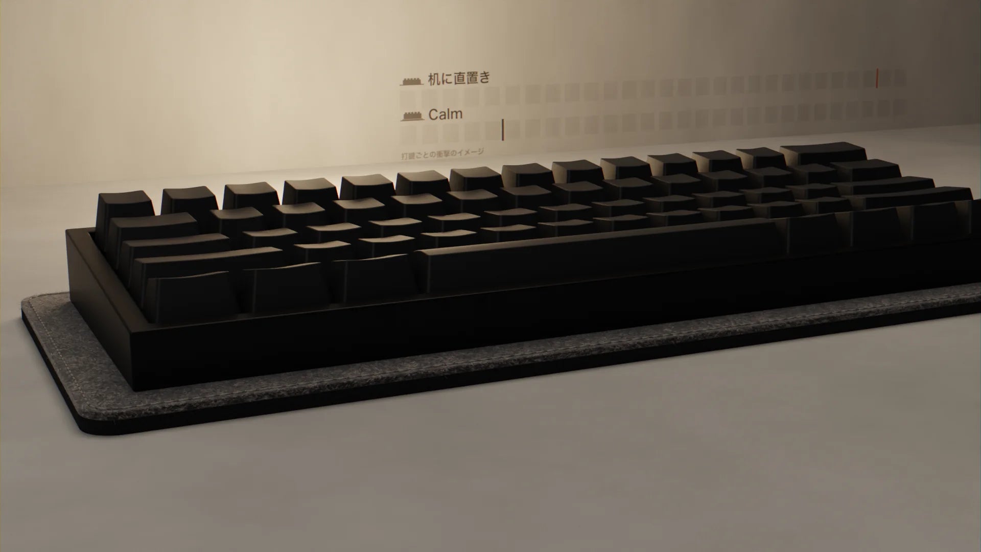 QSPEC Calm キーボード用フェルトマットの上に置かれた 60% キーボード